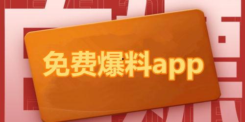 爆料热点图集最新,图集背后的惊人真相