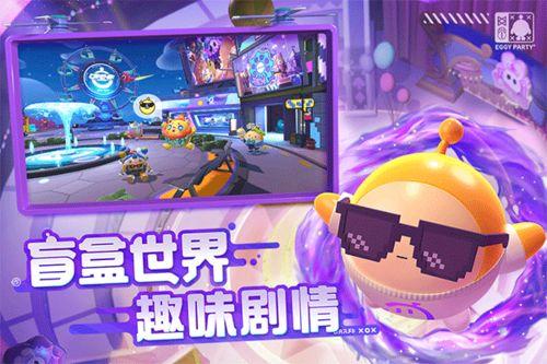 蛋仔派对最新外挂爆料,揭秘游戏作弊手段