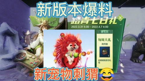 妄想山海最新版本爆料,新版本爆料揭秘，神秘势力崛起，探索未知领域！