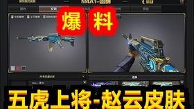 穿越火线先遣服爆料最新,神秘武器登场，战场格局再起风云