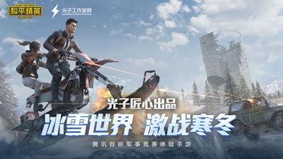 红装最新爆料和平精英,揭秘和平精英全新内容与玩法