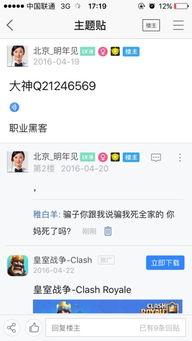 通城百度贴吧爆料最新,揭秘惊人内幕】