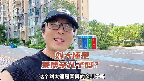刘大锤最新爆料的瓜,娱乐圈惊天大瓜，真相令人震惊！