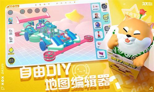 蛋仔派对元旦最新爆料视频,全新玩法与惊喜等你来体验！